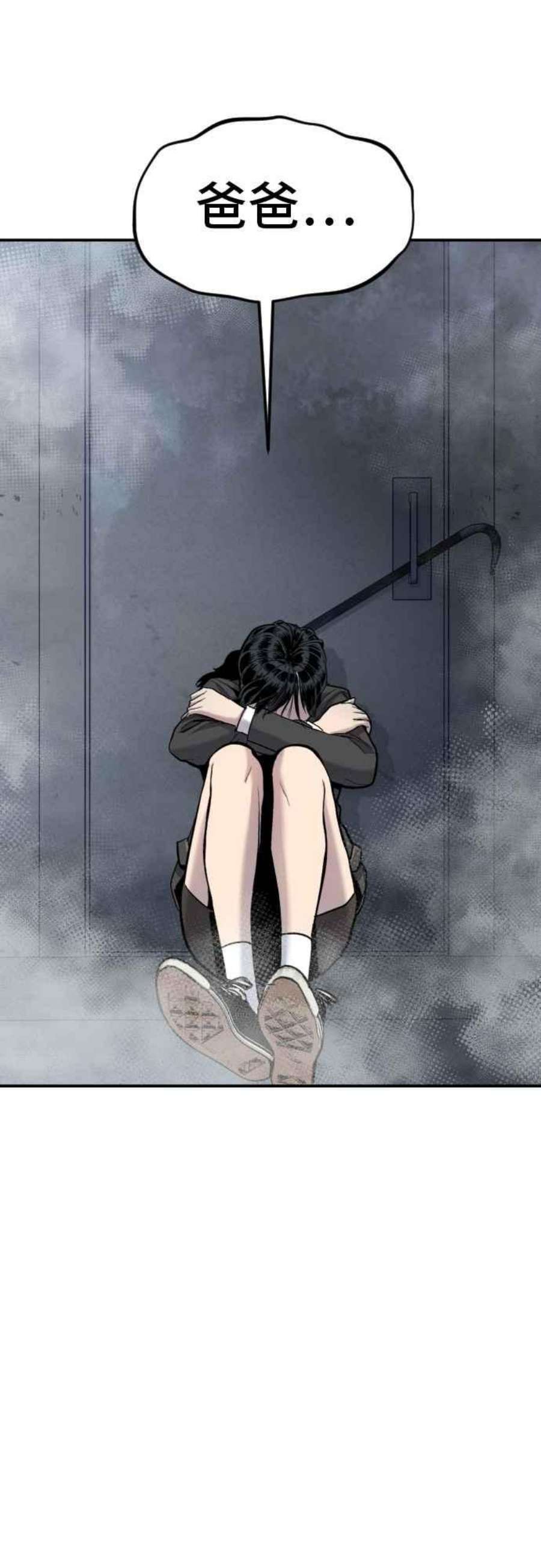 金部长10话 傻大个