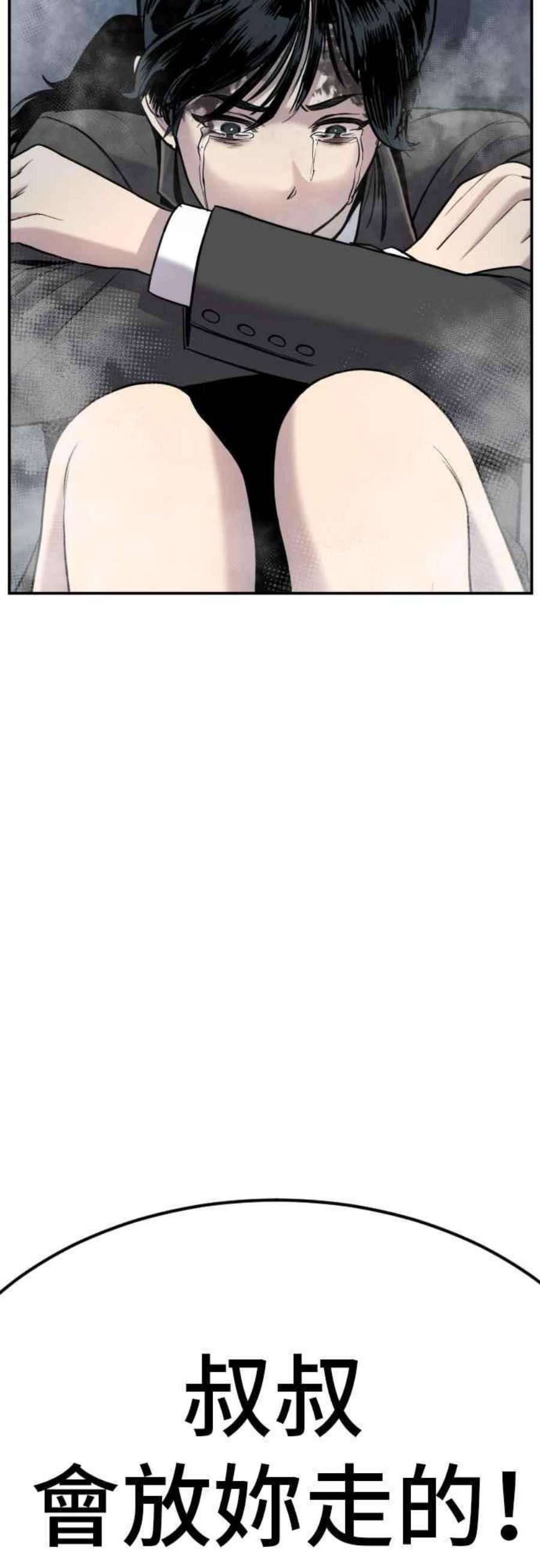 金部长10话 傻大个