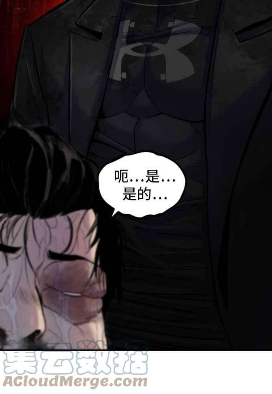 金部长10话 傻大个