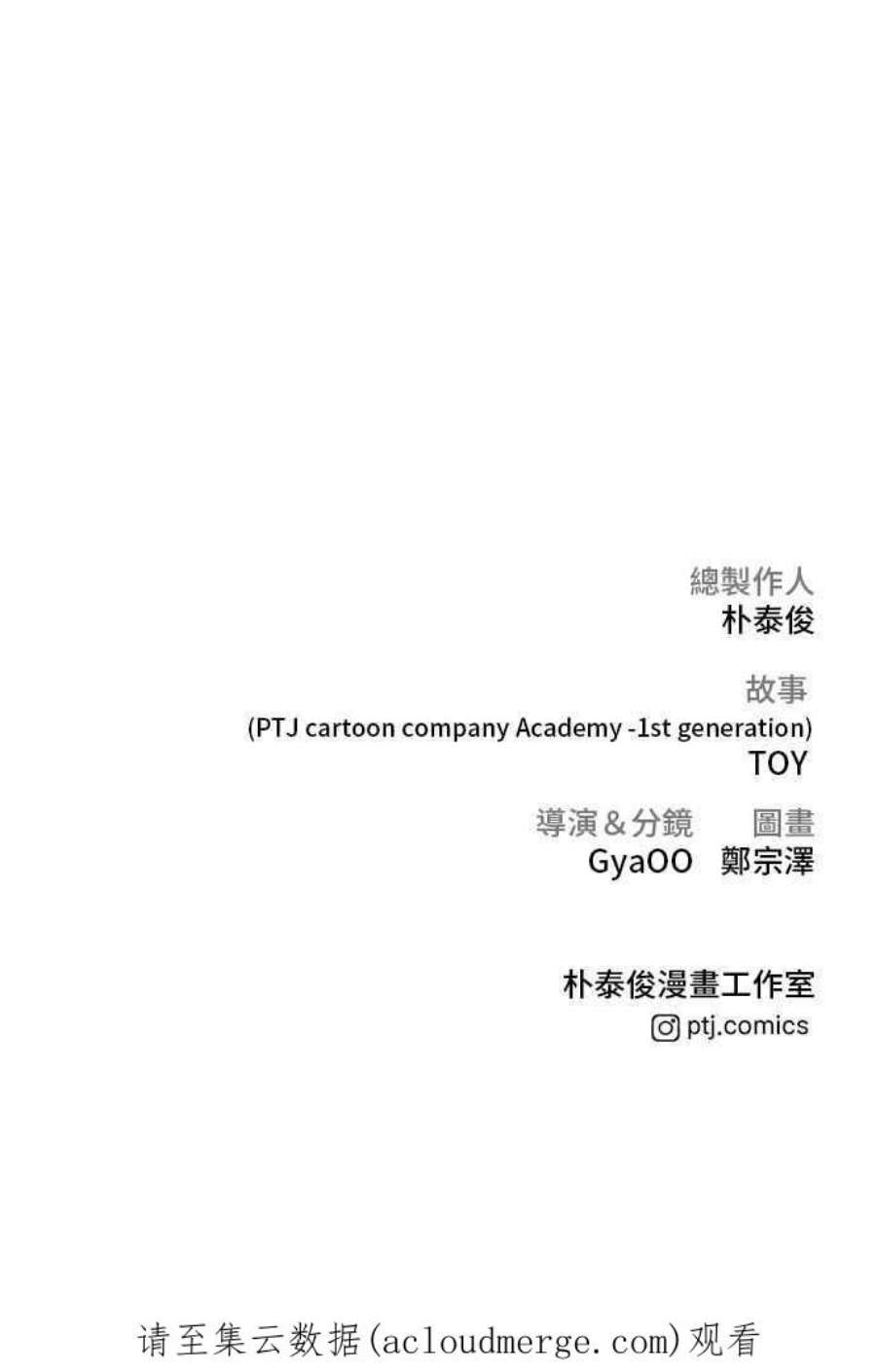 金部长10话 傻大个