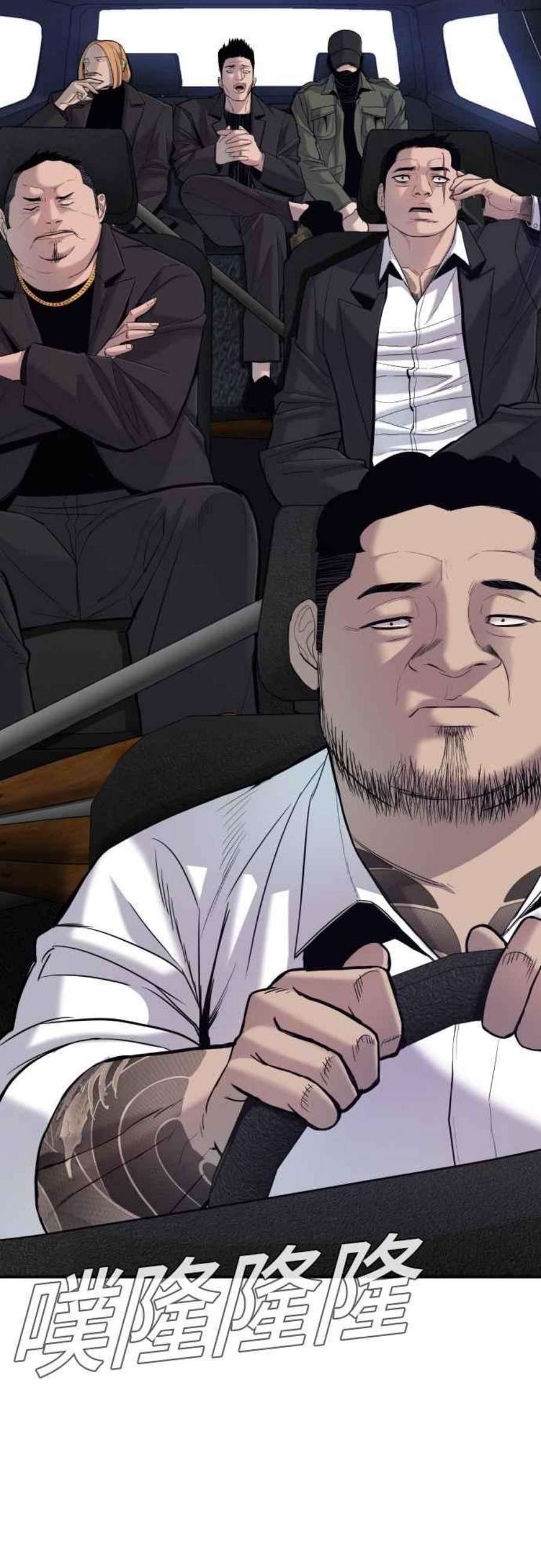 金部长10话 傻大个