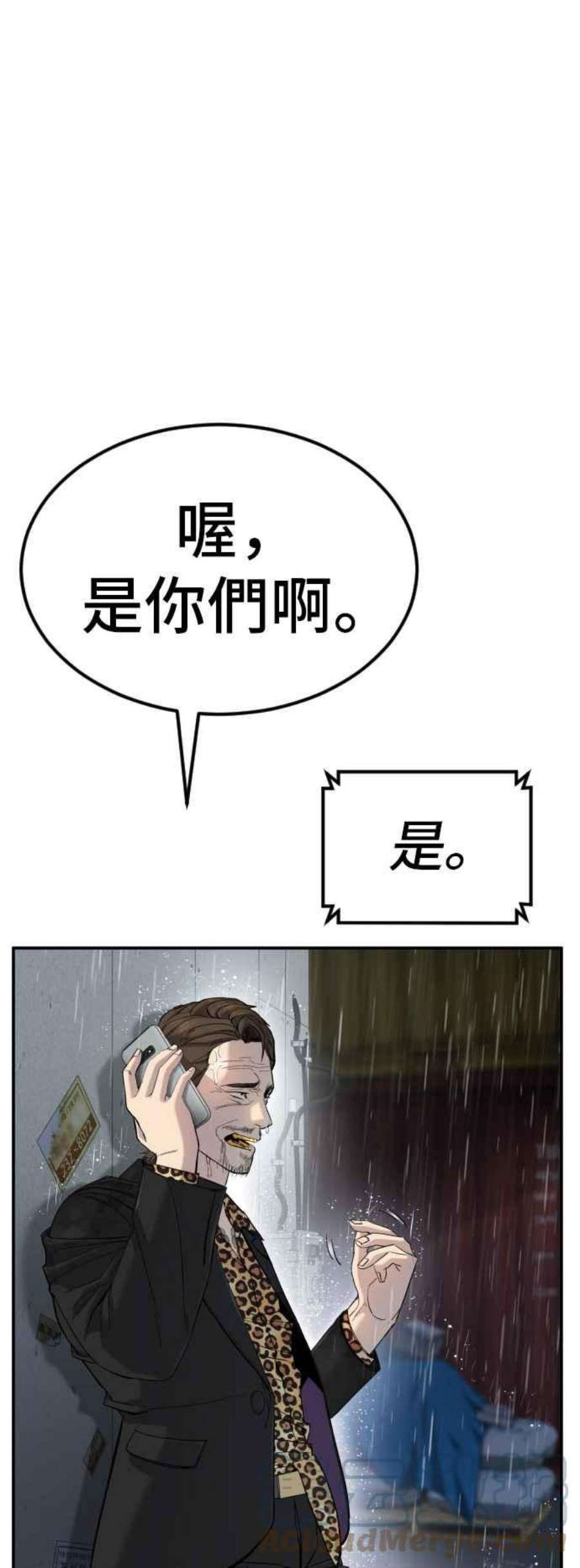 金部长10话 傻大个