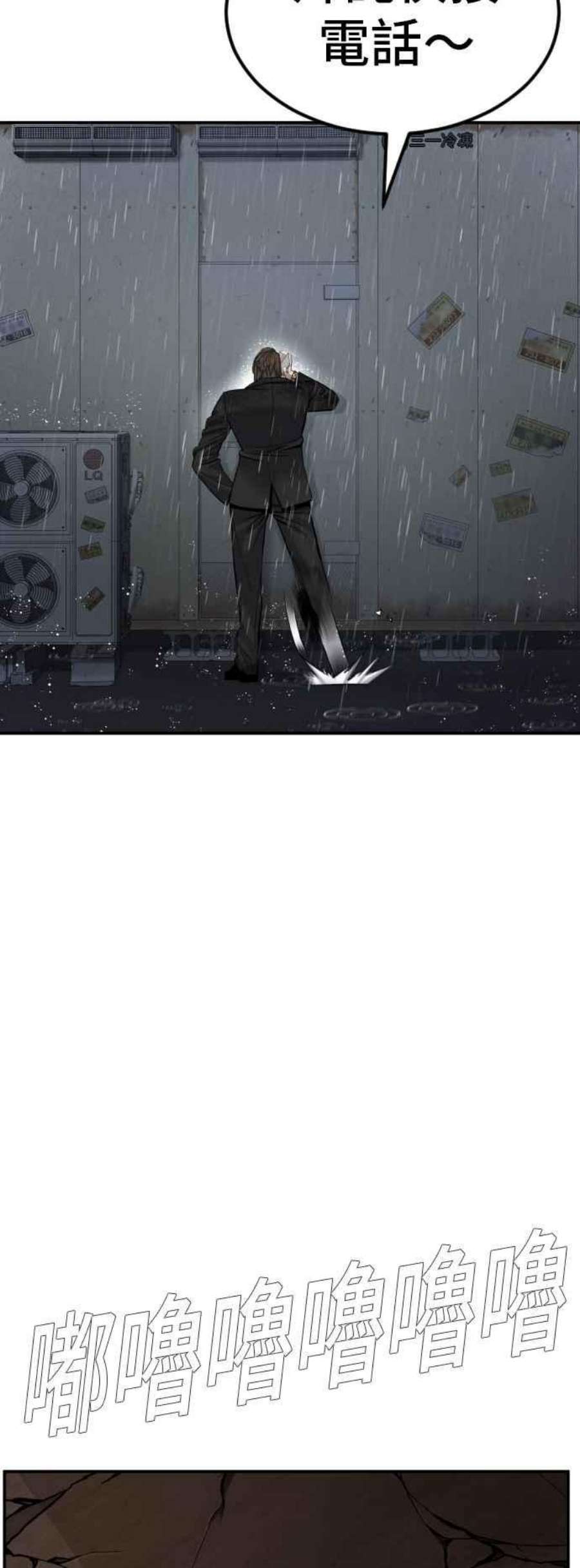 金部长10话 傻大个