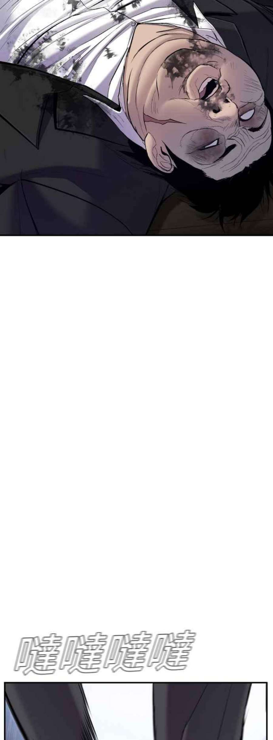 金部长10话 傻大个