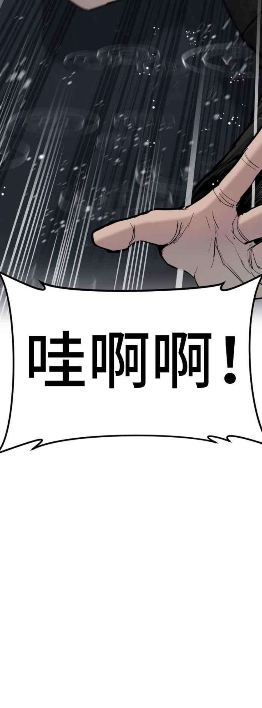 金部长10话 傻大个