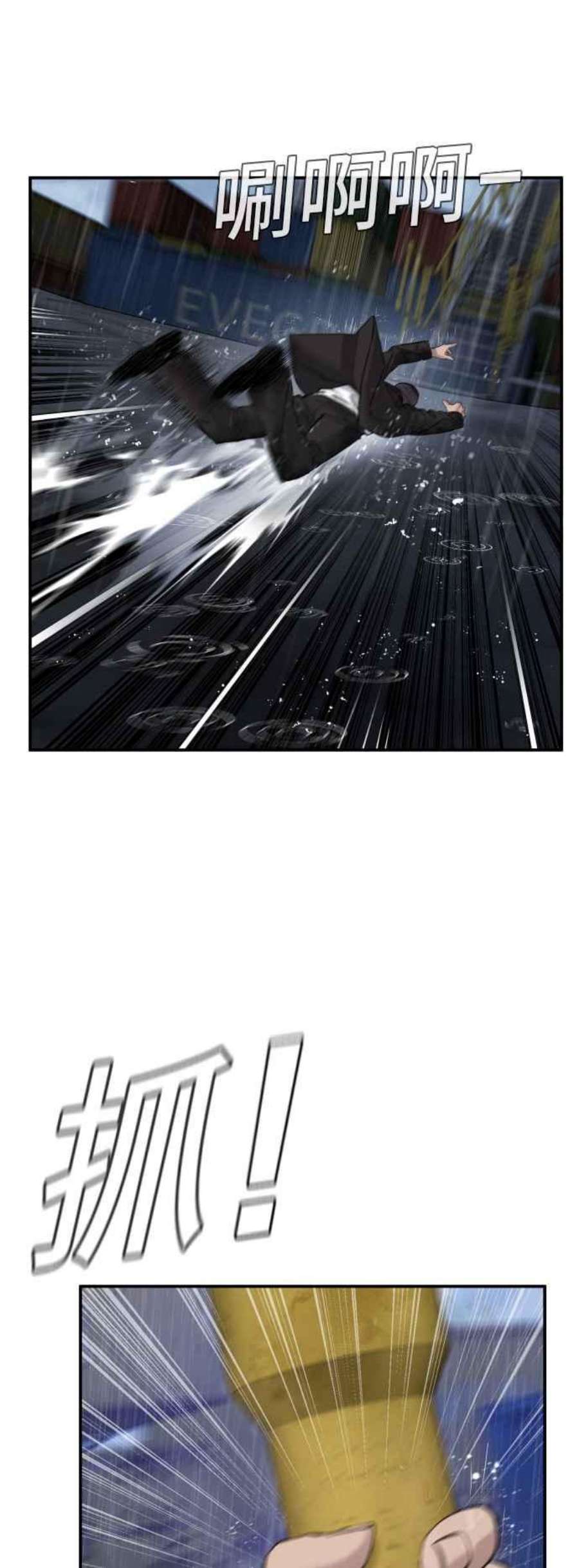 金部长10话 傻大个