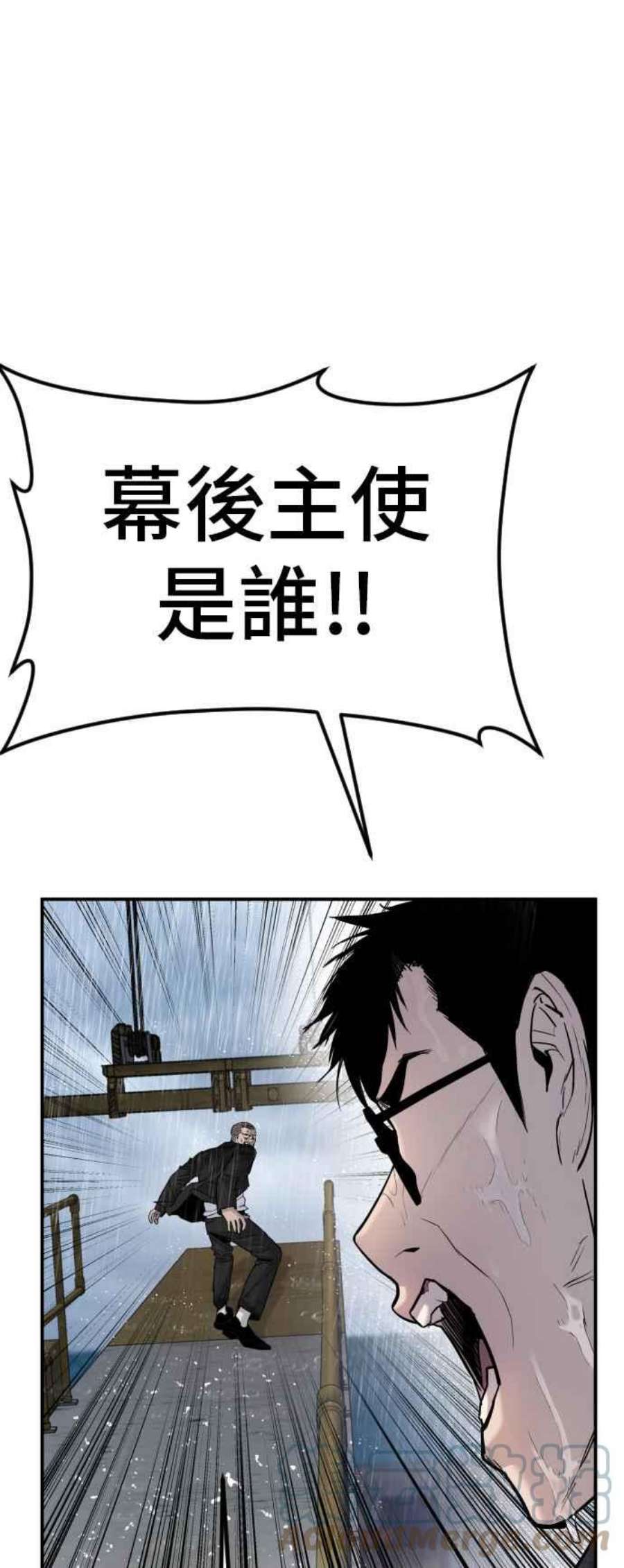 金部长10话 傻大个