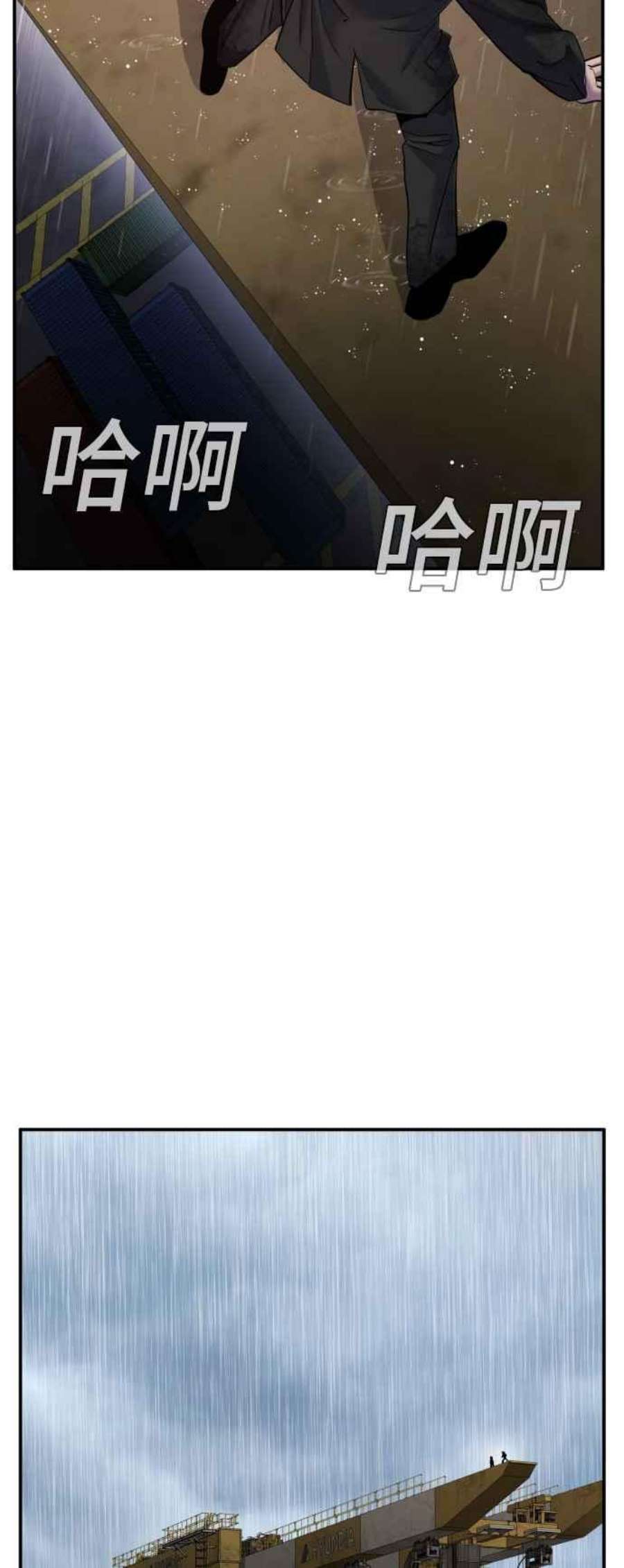 金部长10话 傻大个