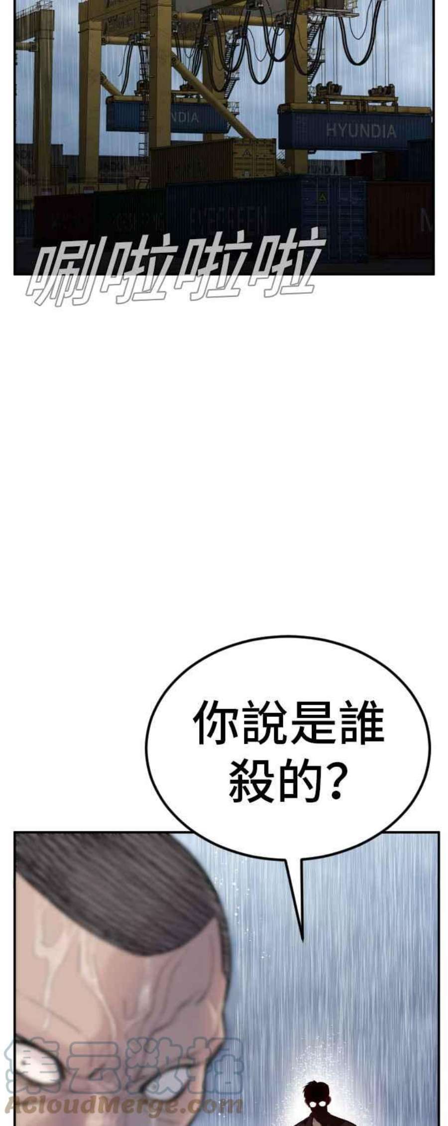 金部长10话 傻大个