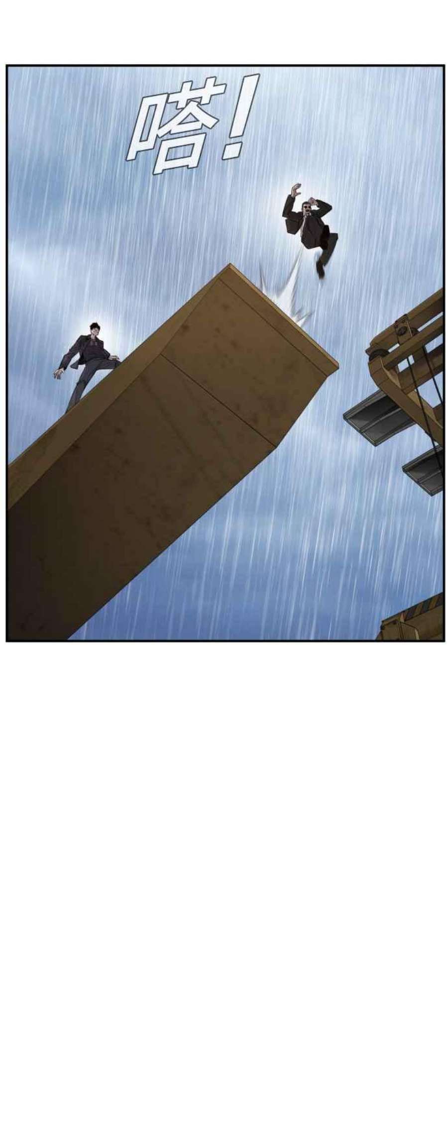 金部长10话 傻大个