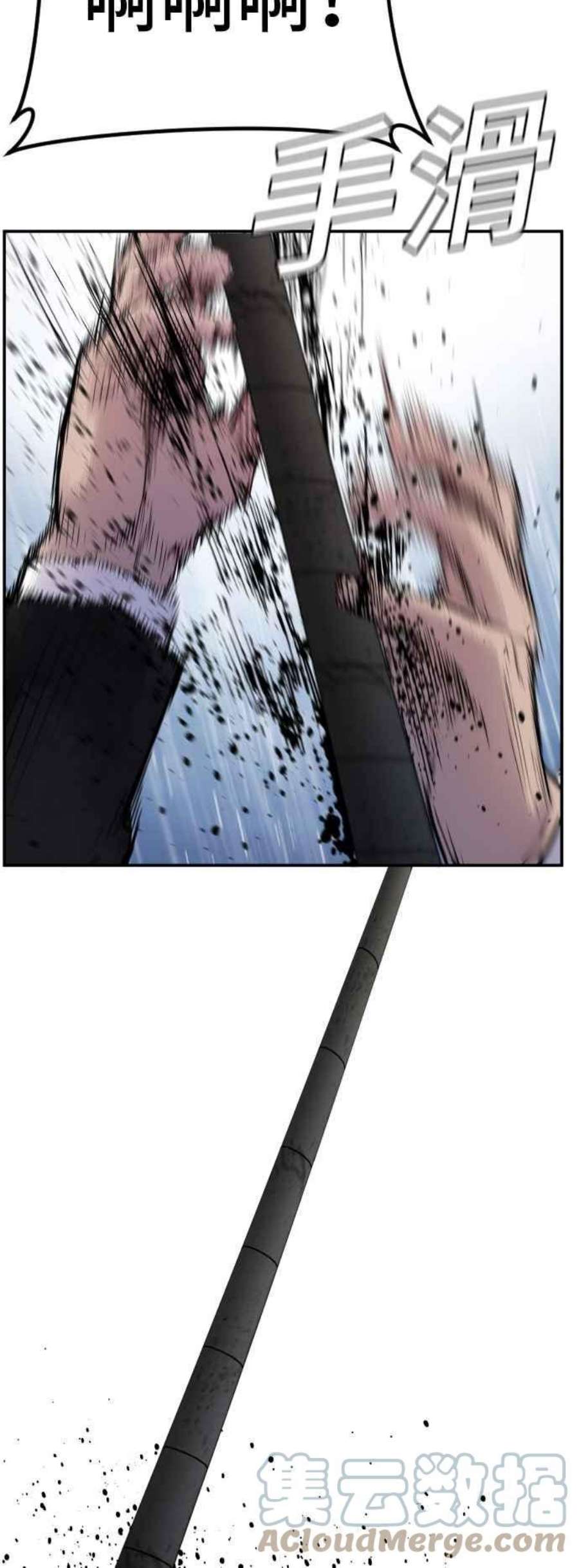 金部长10话 傻大个