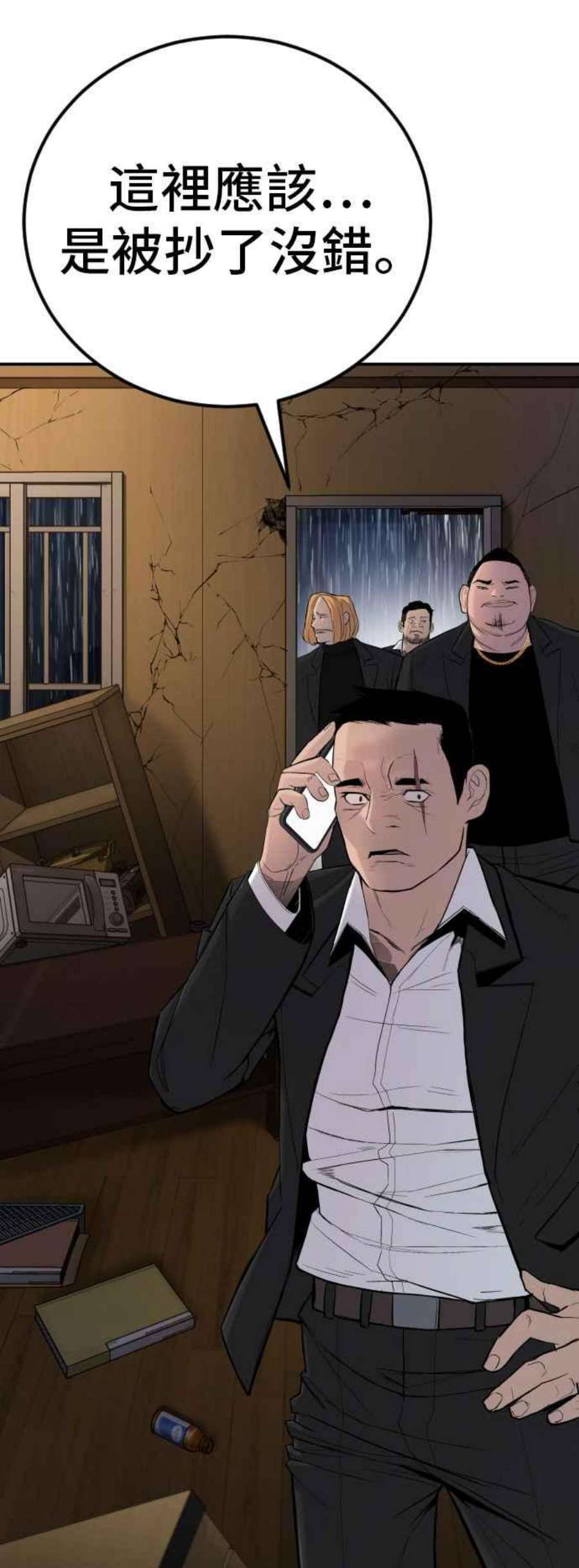 金部长10话 傻大个