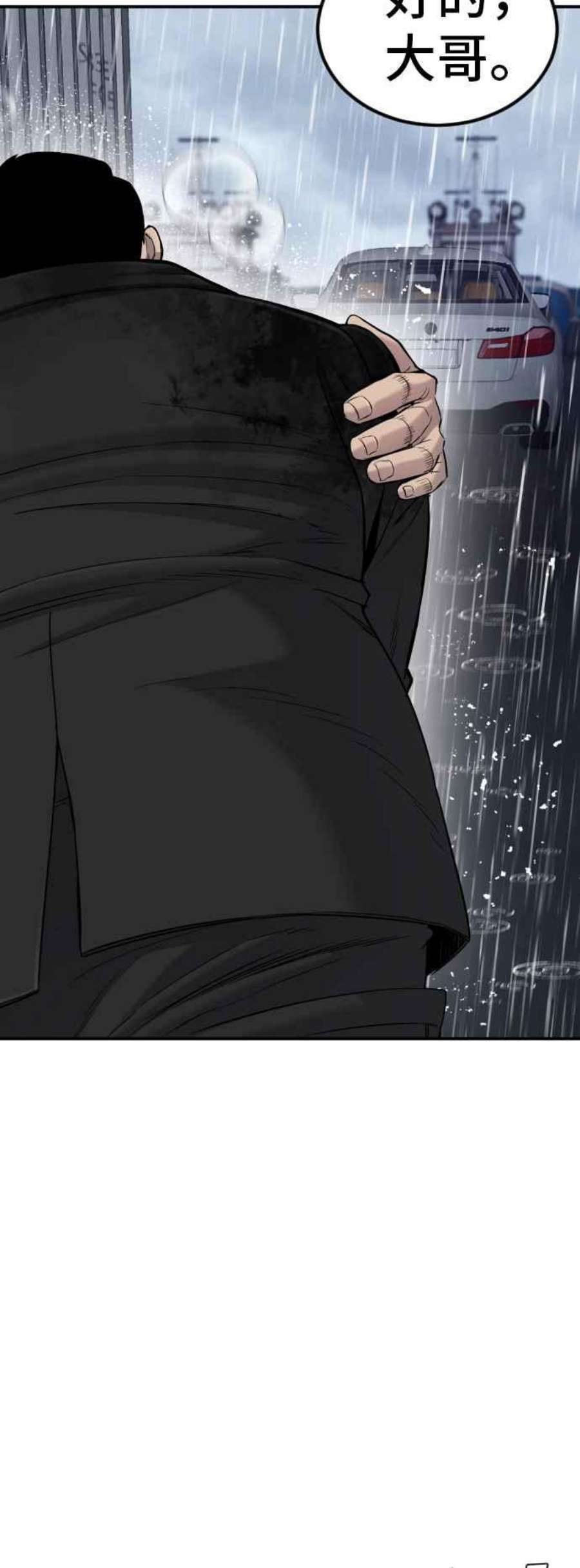 金部长10话 傻大个