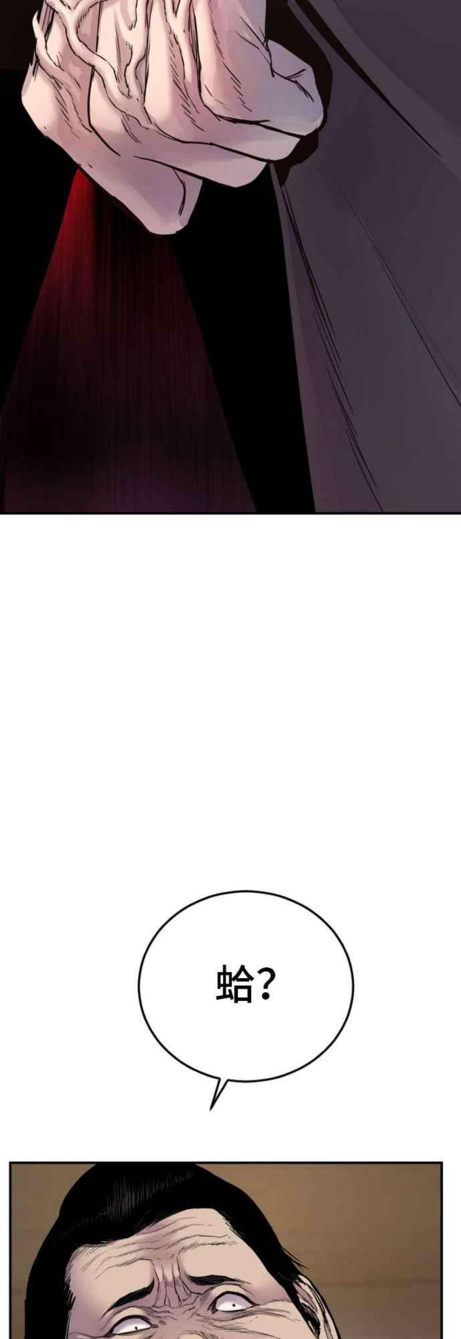 金部长10话 傻大个