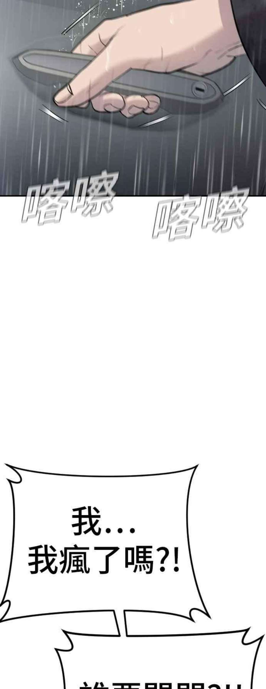 金部长10话 傻大个