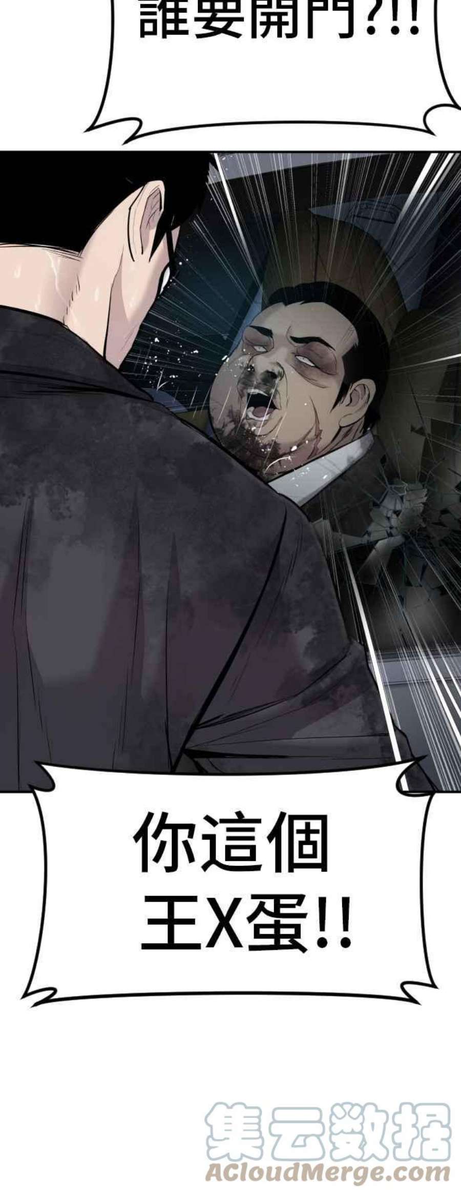 金部长10话 傻大个