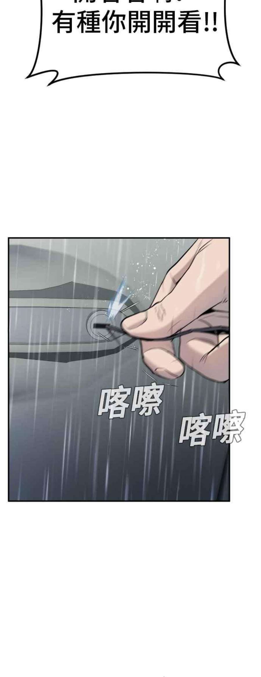 金部长10话 傻大个