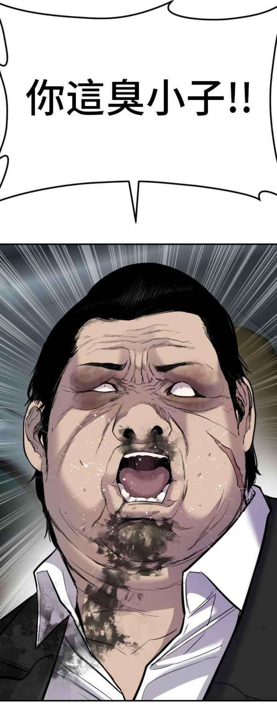 金部长10话 傻大个