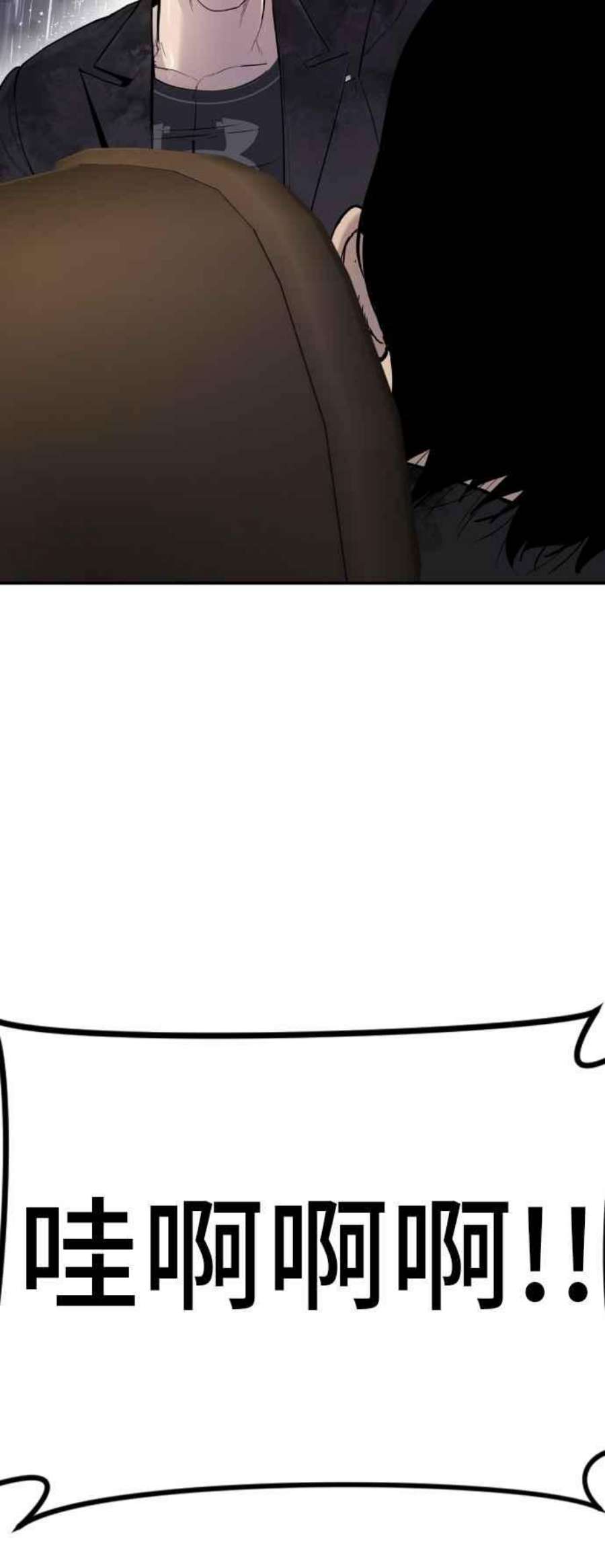 金部长10话 傻大个