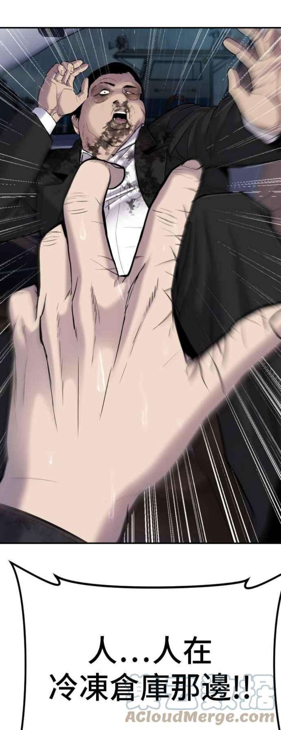 金部长10话 傻大个