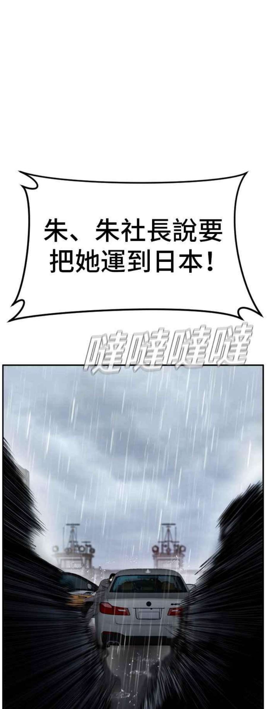 金部长10话 傻大个