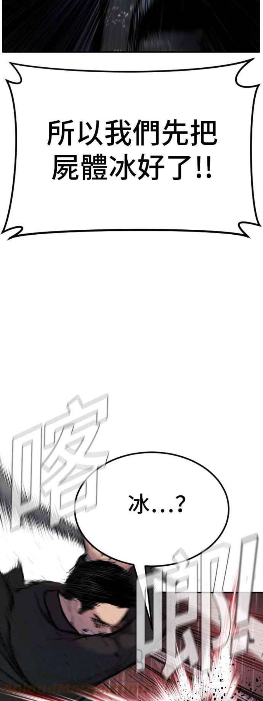 金部长10话 傻大个