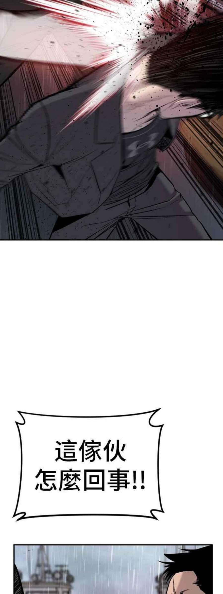 金部长10话 傻大个