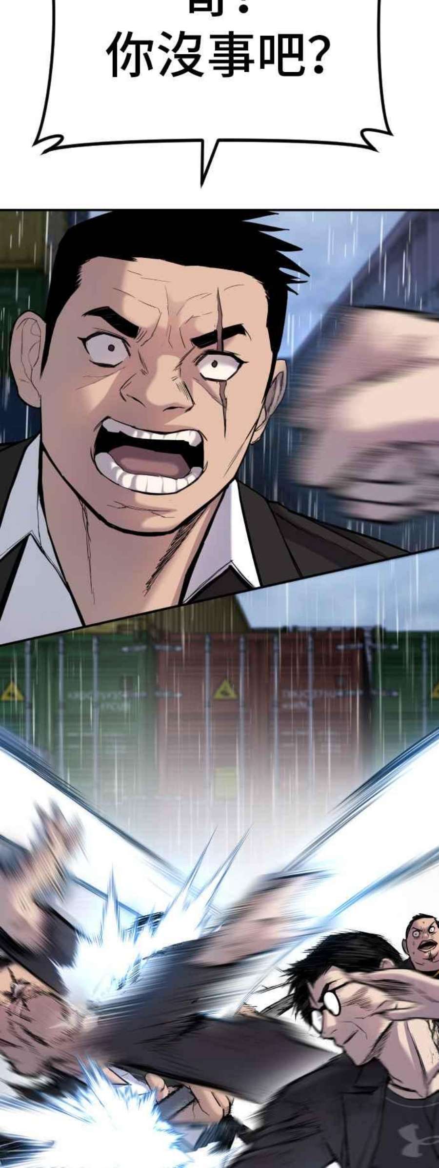 金部长10话 傻大个