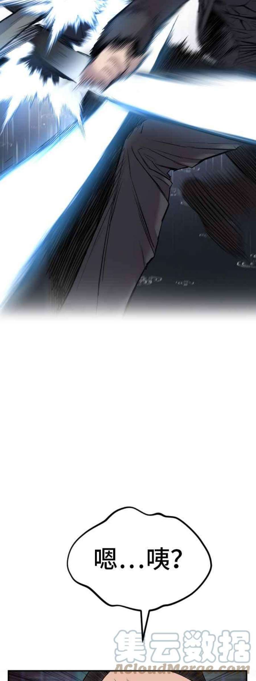 金部长10话 傻大个