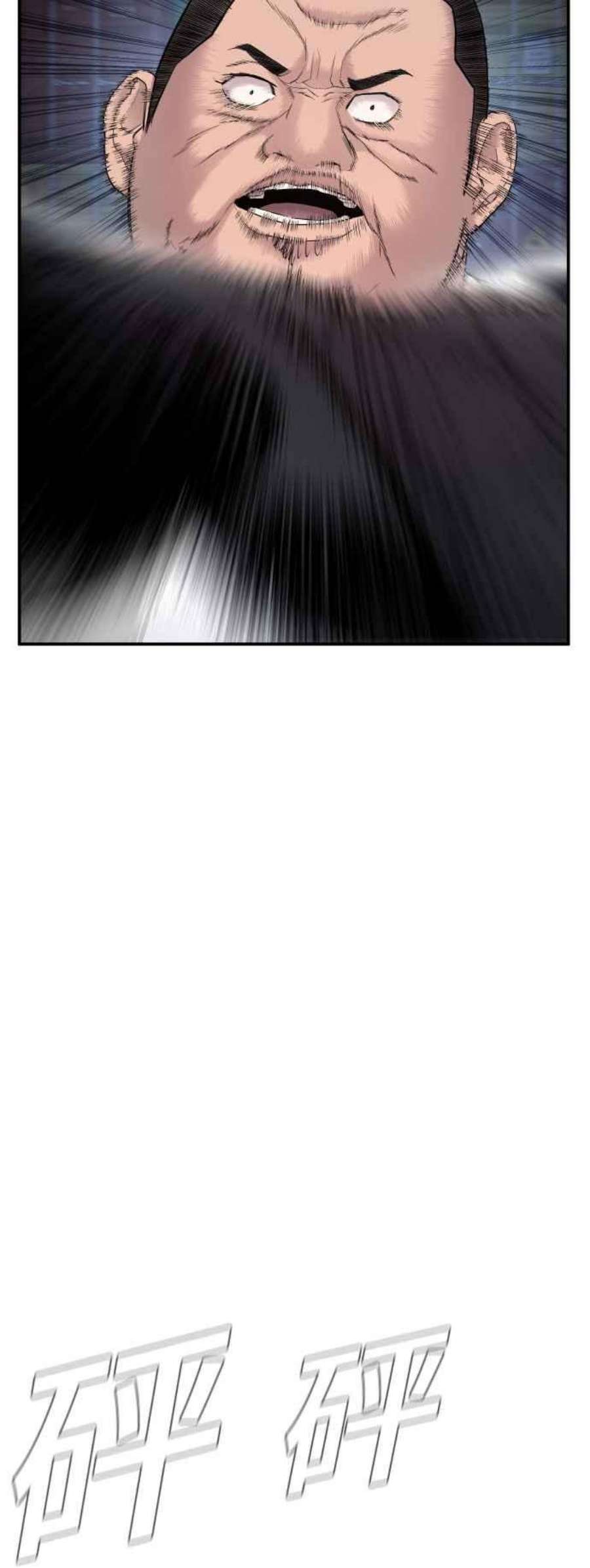 金部长10话 傻大个