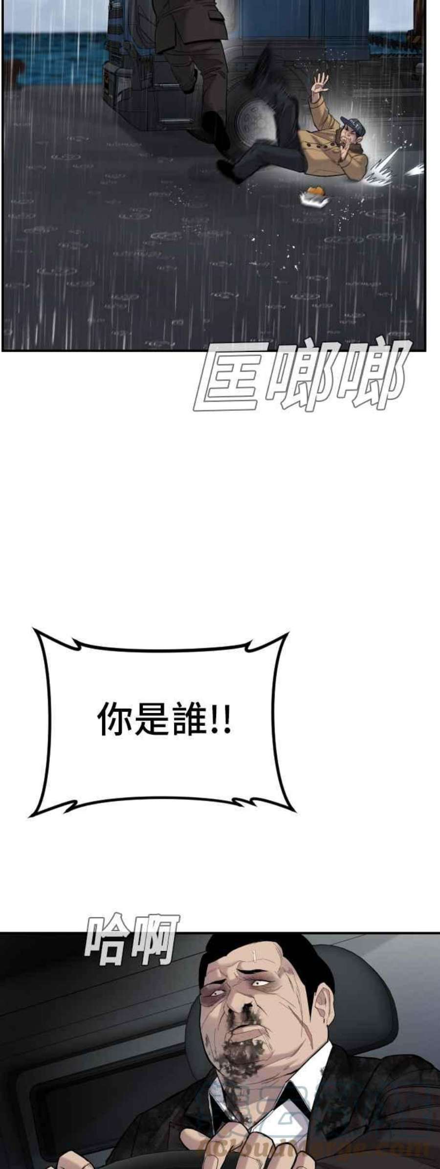 金部长10话 傻大个