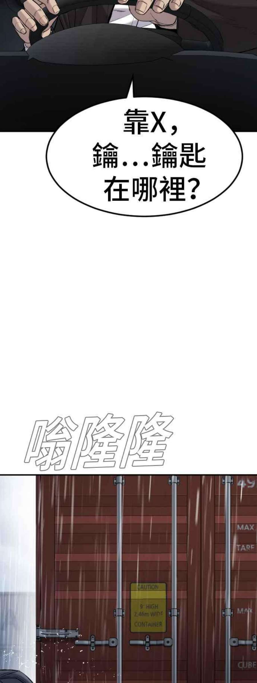 金部长10话 傻大个