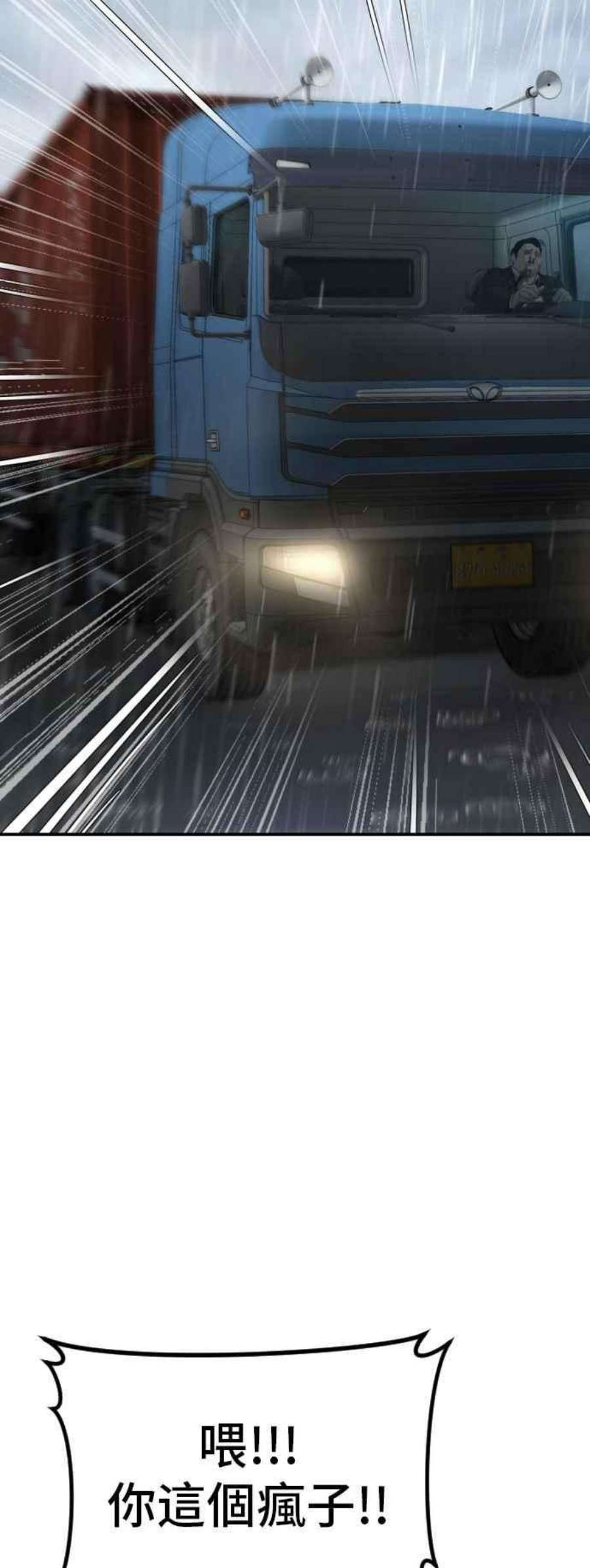 金部长10话 傻大个