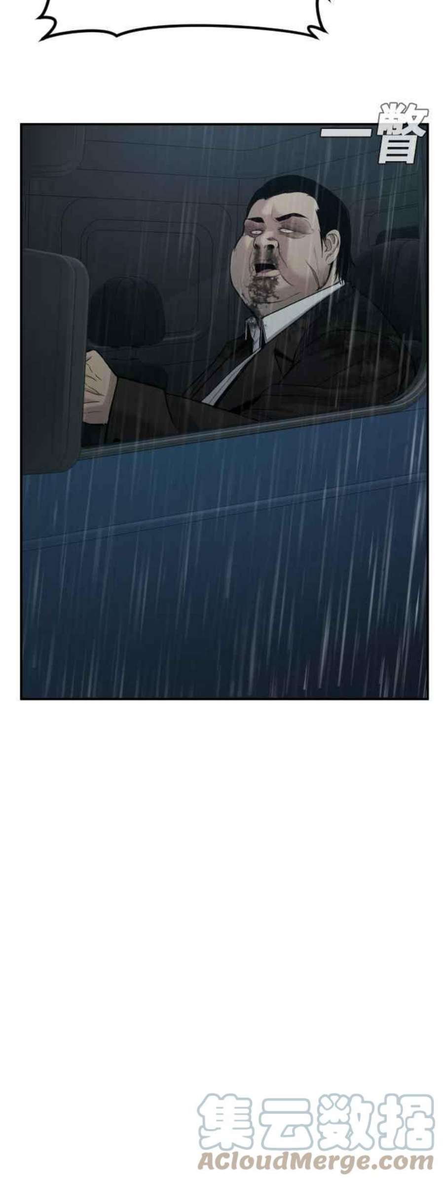 金部长10话 傻大个