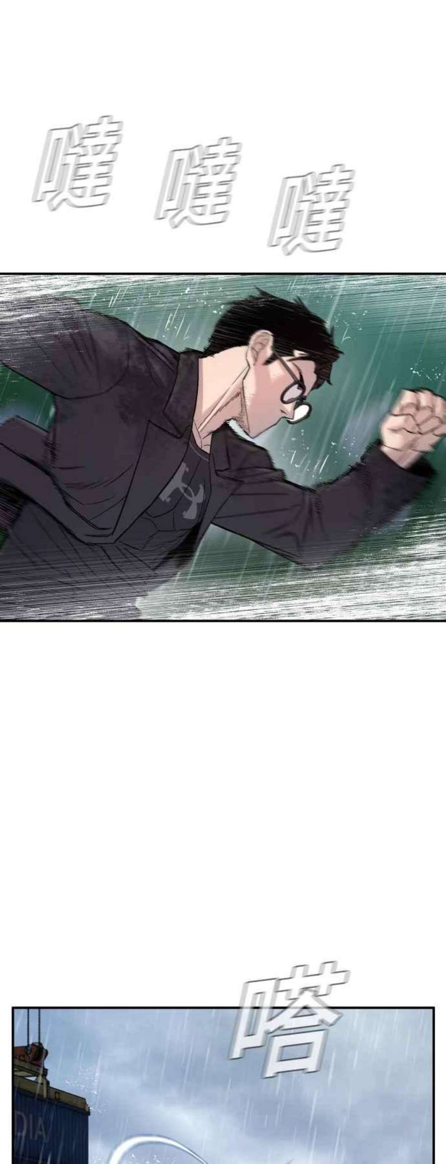 金部长10话 傻大个