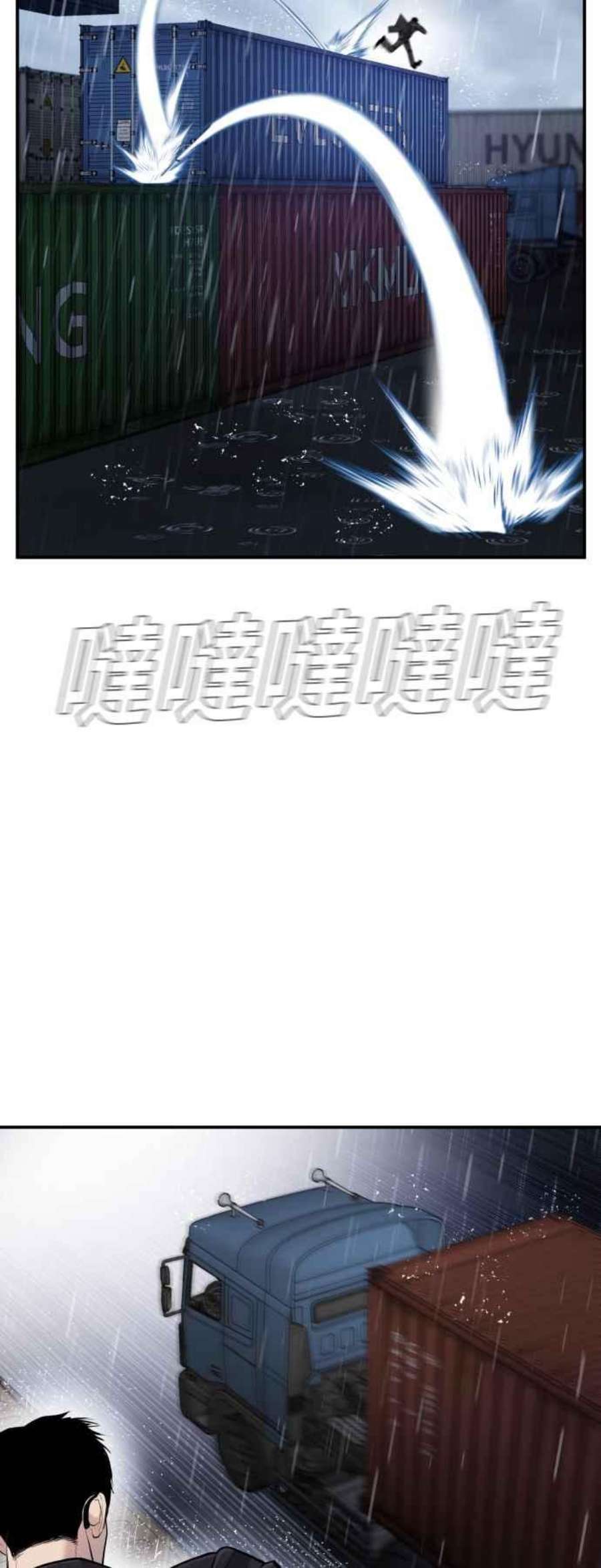 金部长10话 傻大个