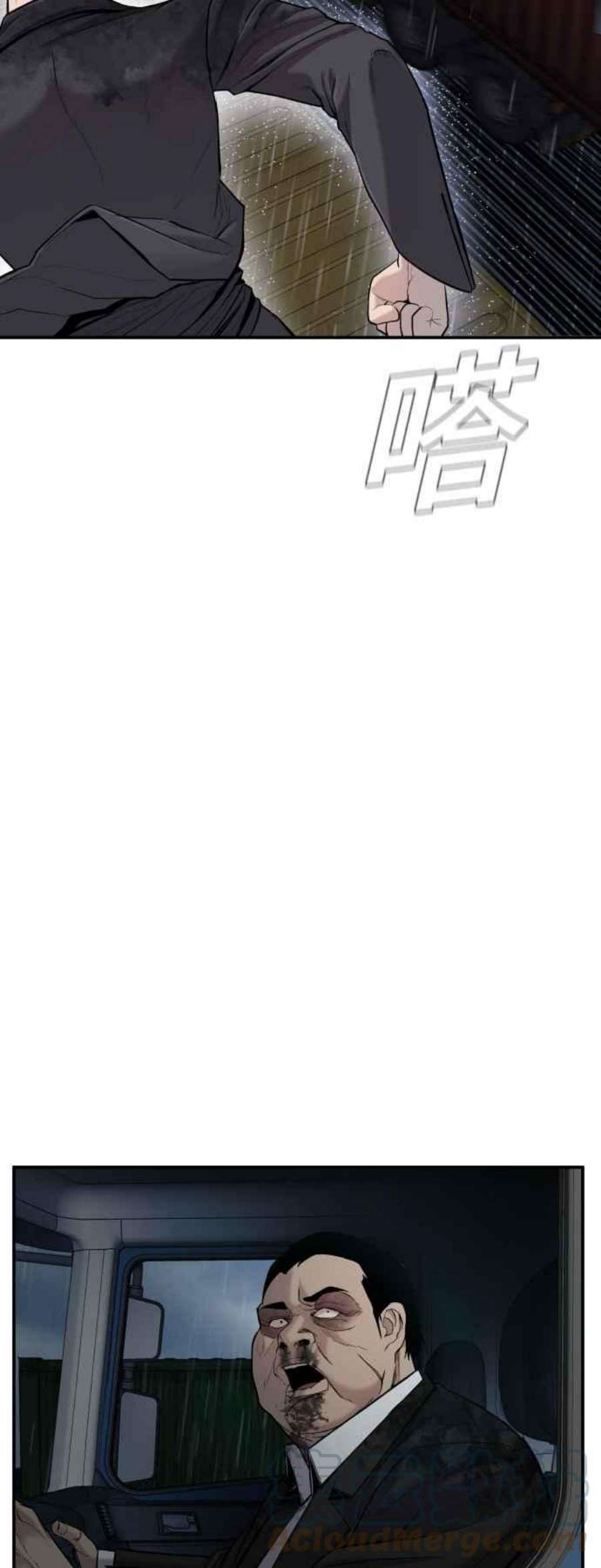 金部长10话 傻大个