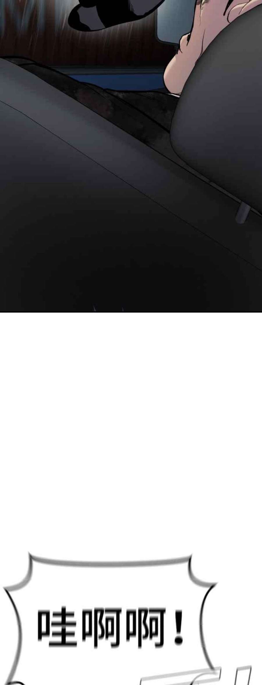 金部长10话 傻大个