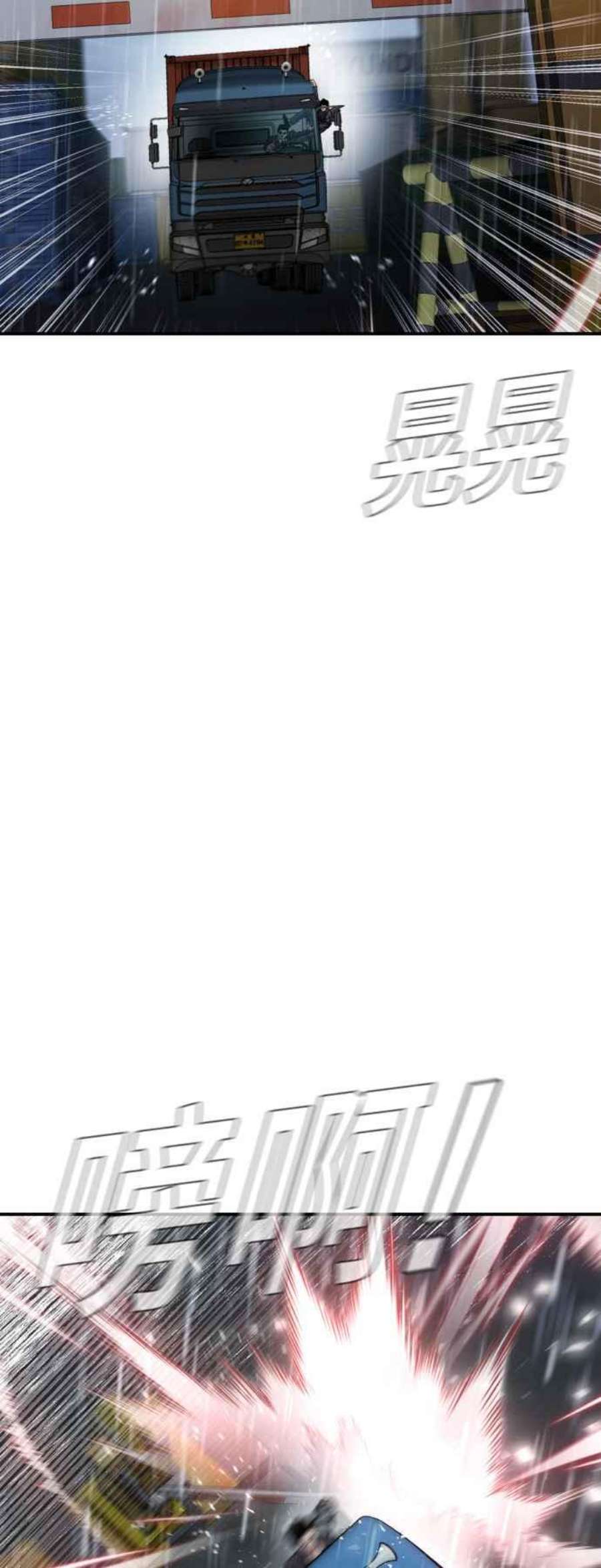 金部长10话 傻大个