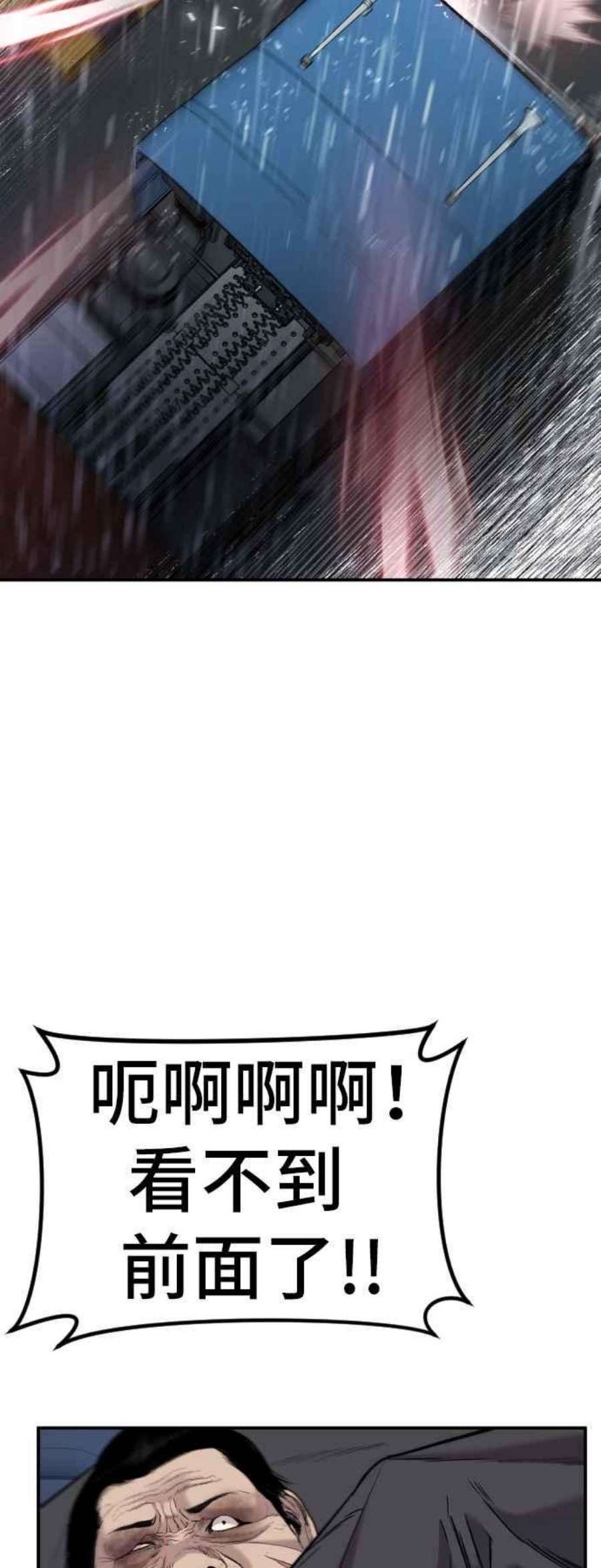 金部长10话 傻大个