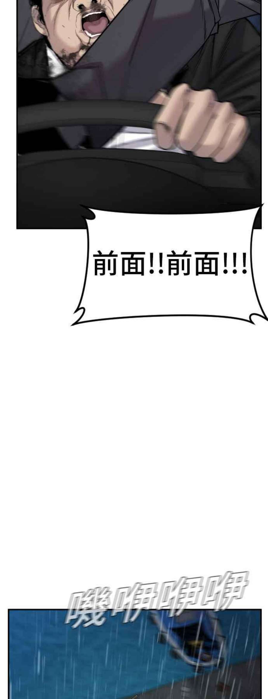 金部长10话 傻大个