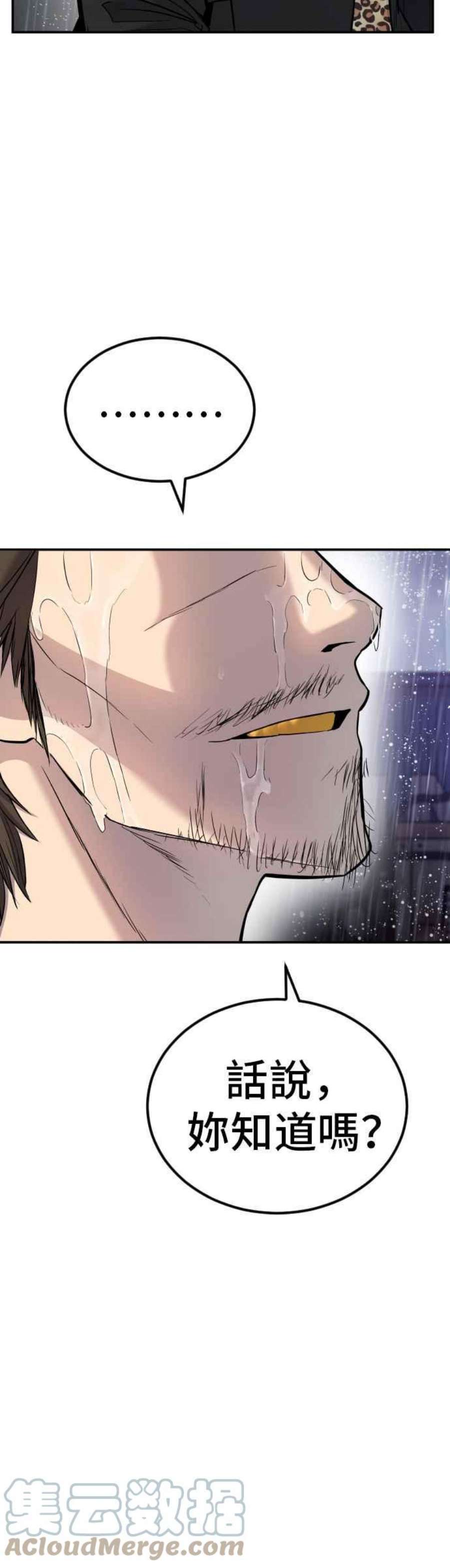 金部长11话 碰面