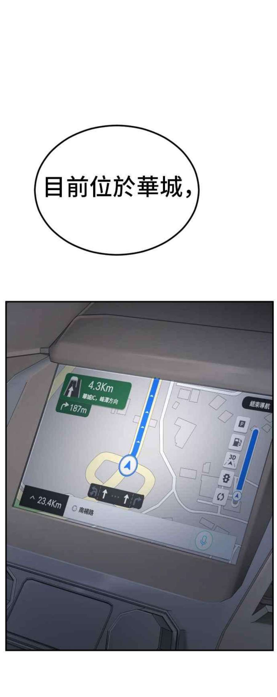 金部长12话 爸爸生气了