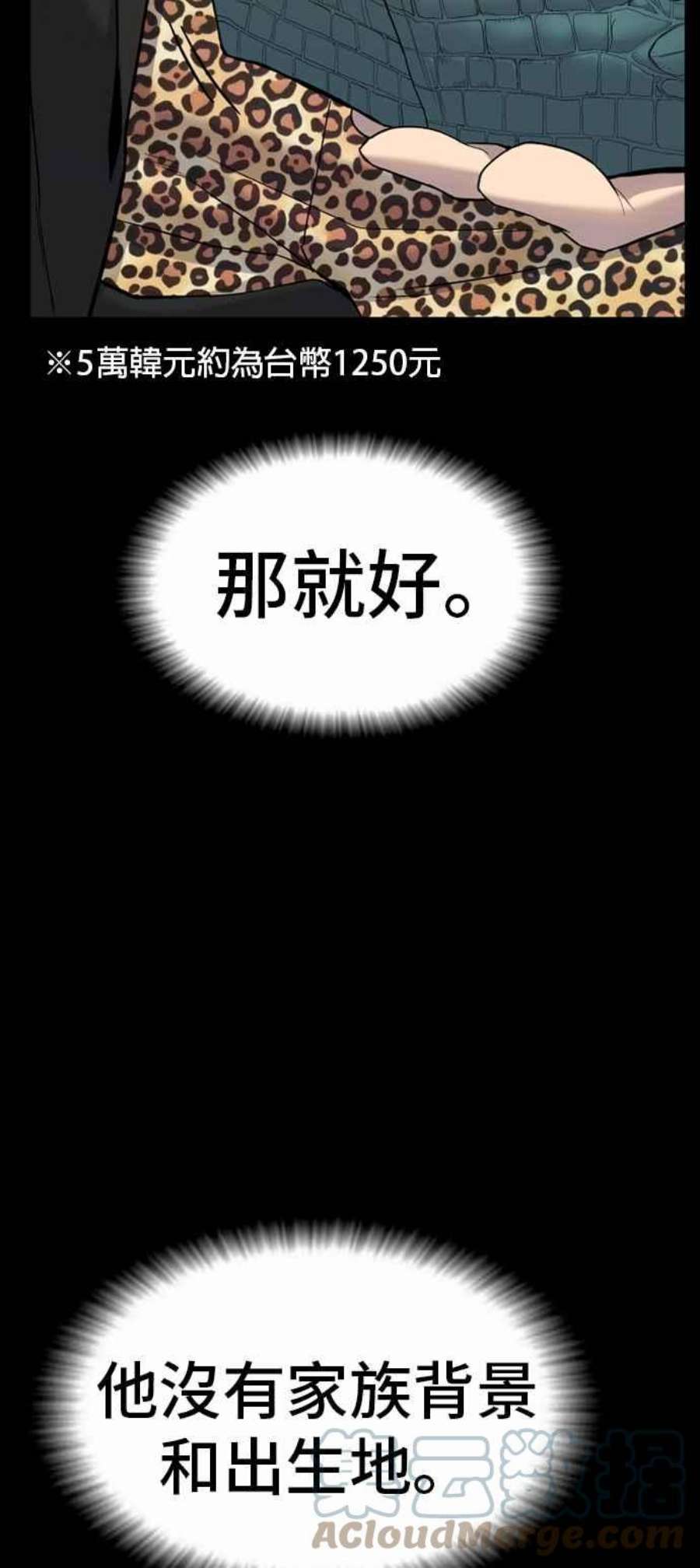 金部长12话 爸爸生气了