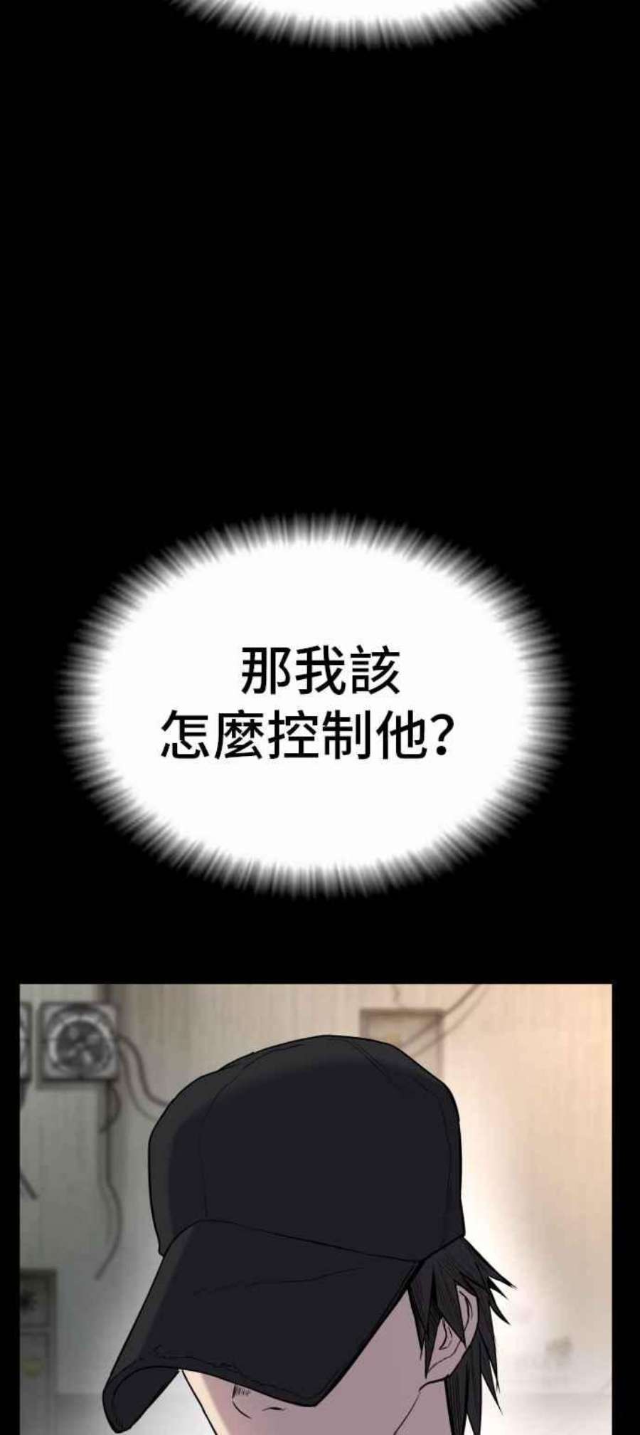 金部长12话 爸爸生气了