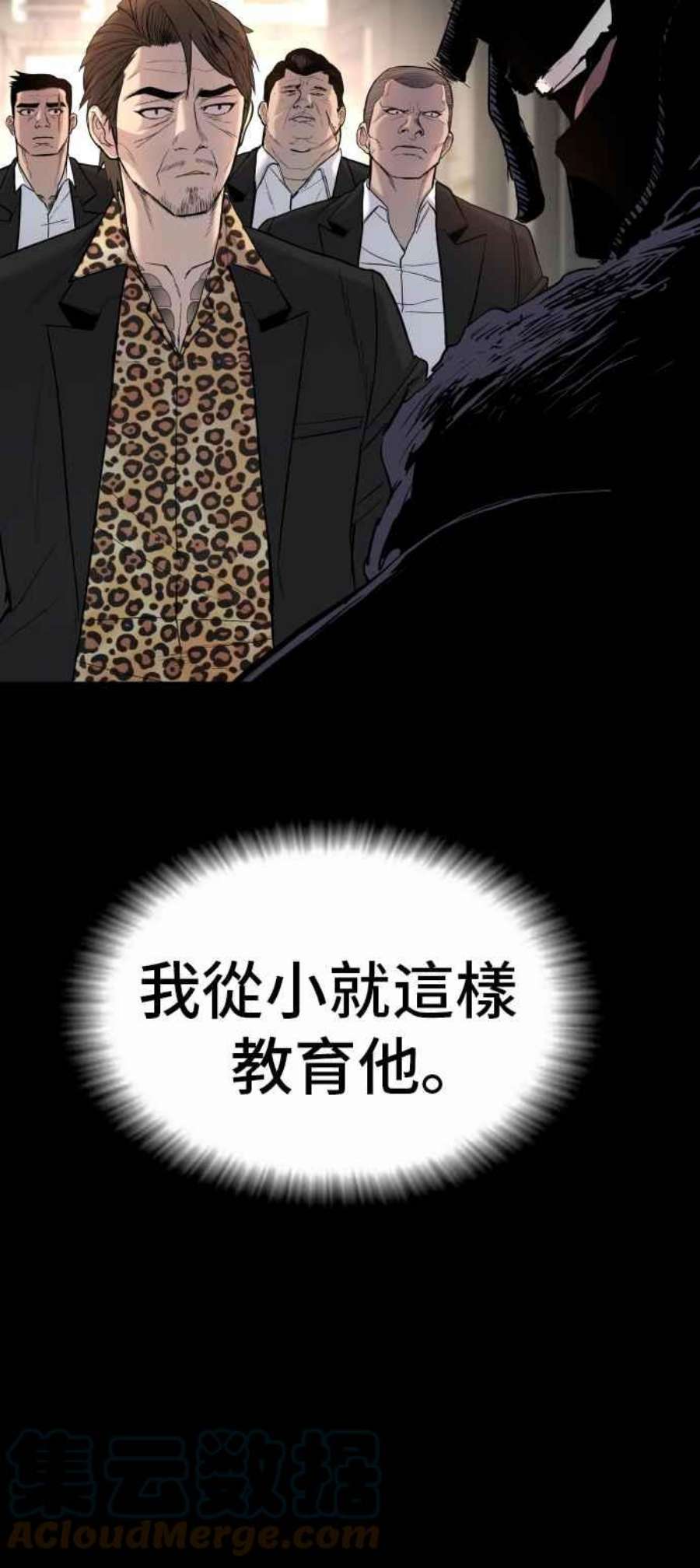 金部长12话 爸爸生气了