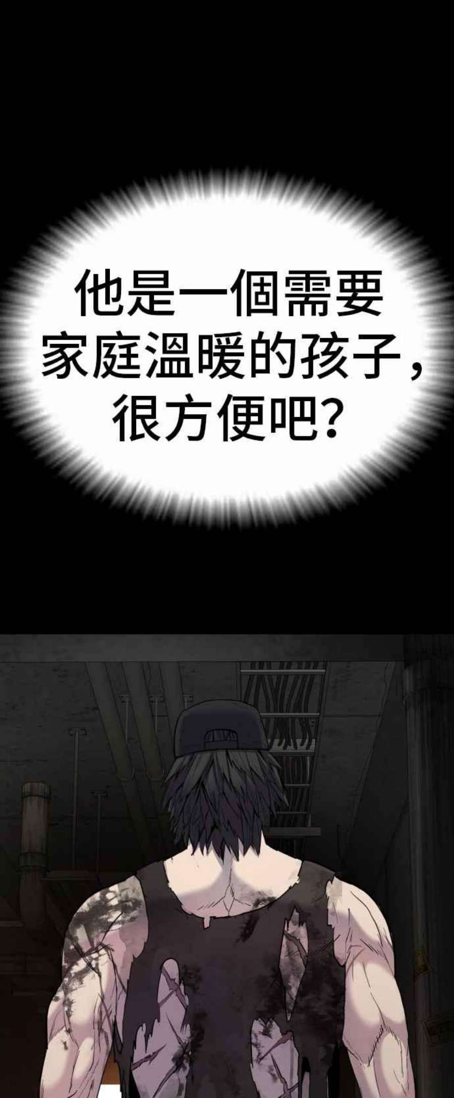 金部长12话 爸爸生气了