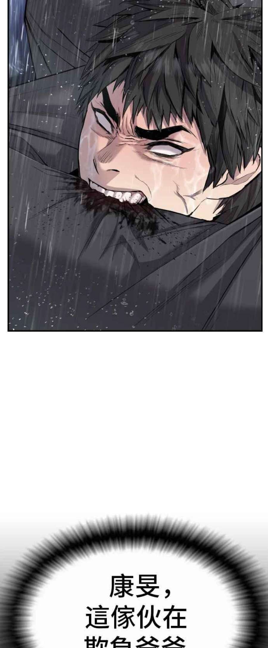 金部长12话 爸爸生气了