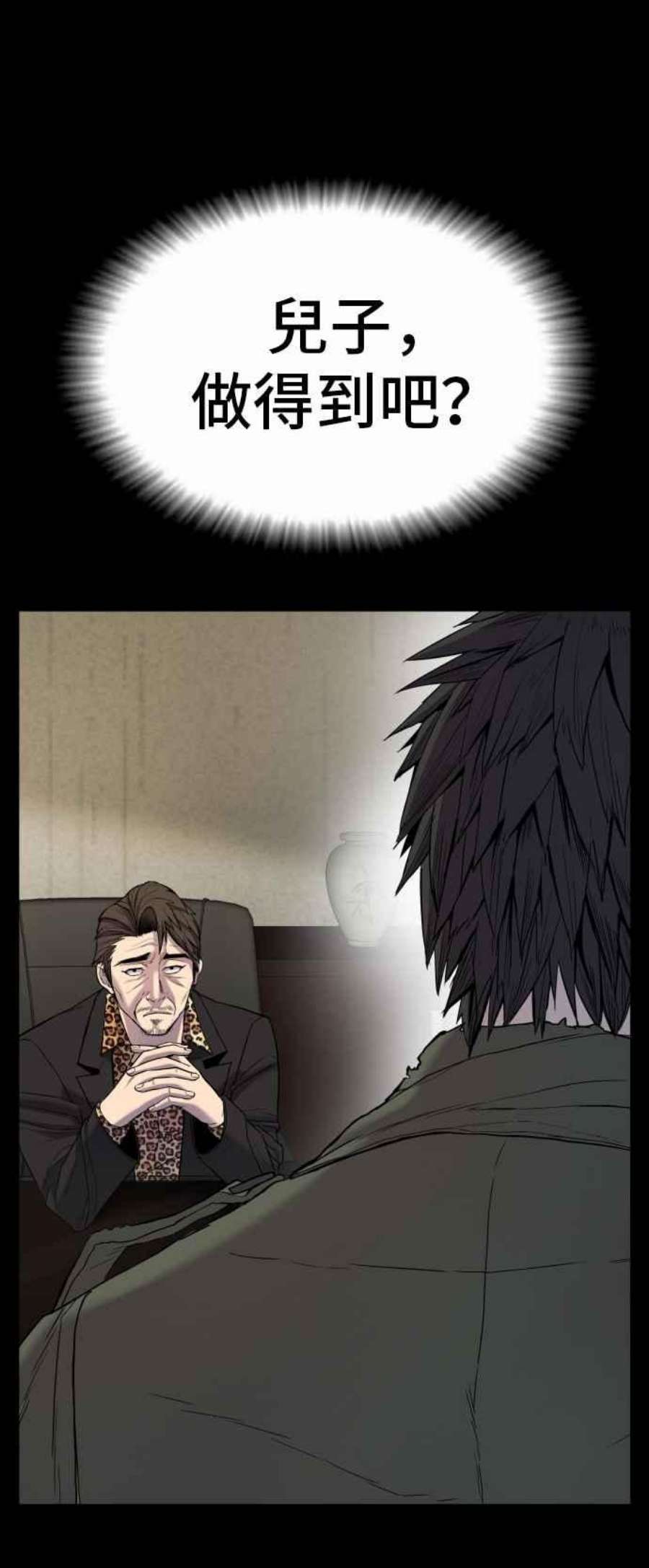 金部长12话 爸爸生气了