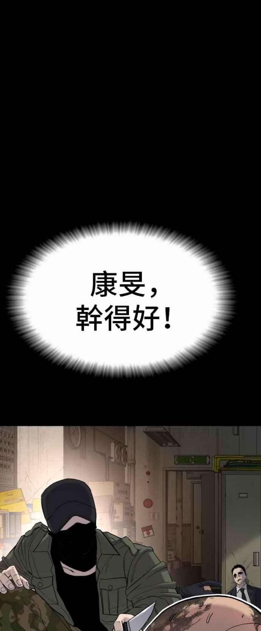 金部长12话 爸爸生气了